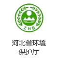 河北省环境保护厅